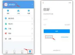学习通选课教程详解