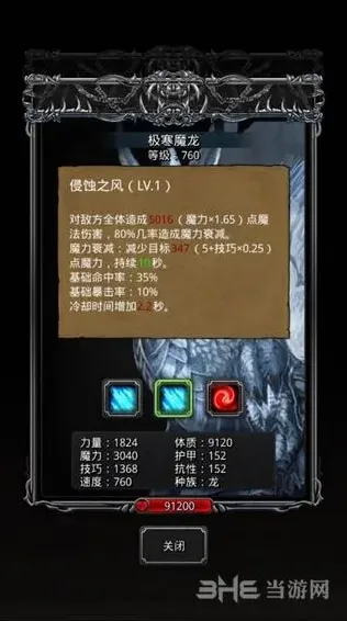 地下城堡极寒