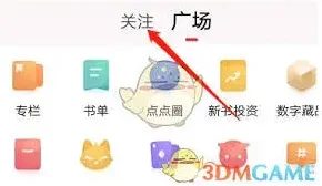 起点读书添加