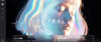夸克造点AI生视频功能操作详解