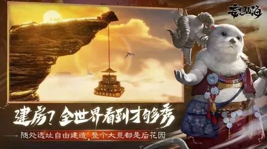 妄想山海是什么意思
