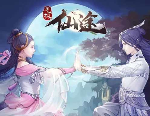 无极仙途李自明43岁路线传说之下技巧