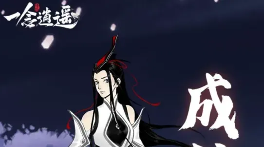 一念逍遥升星石获取方法详解