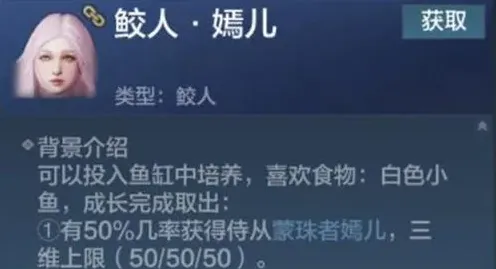 妄想山海鲛人