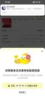闲鱼关闭刷脸功能详解