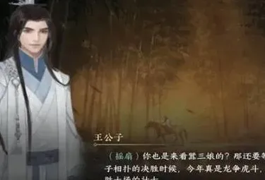 逆水寒相国