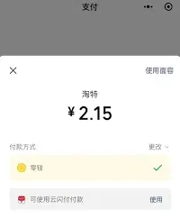 微信怎么修改