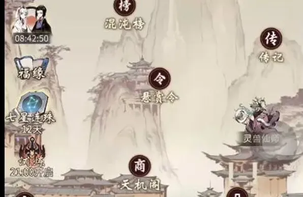 一念逍遥神通机制说明 攻略分享