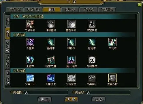问道进阶