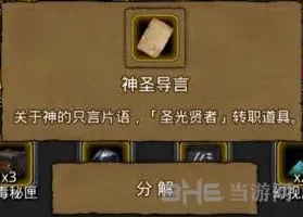 地下城堡怎么过