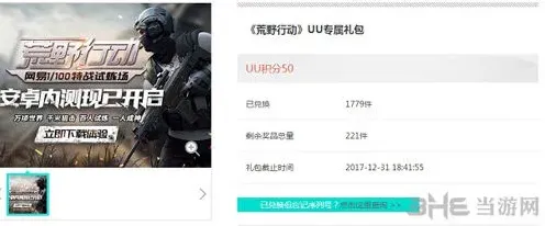 荒野行动加速器