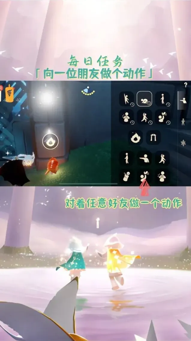 光遇攻略大全