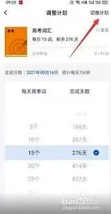 新概念英语切换教材步骤操作指南