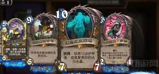 炉石传说新橙