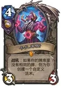 炉石传说加基森
