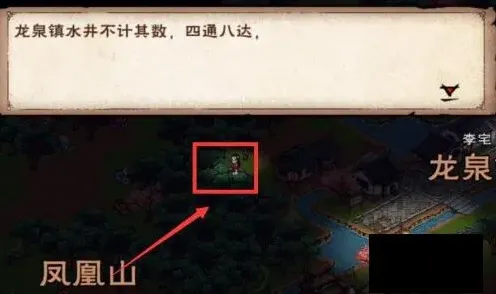 烟雨江湖详解