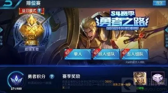 王者荣耀心得分享