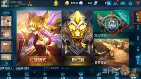 王者荣耀铭文