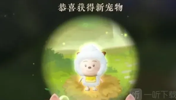 逆水寒懒羊羊
