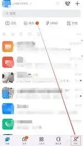 钉钉查看工资流水操作指南