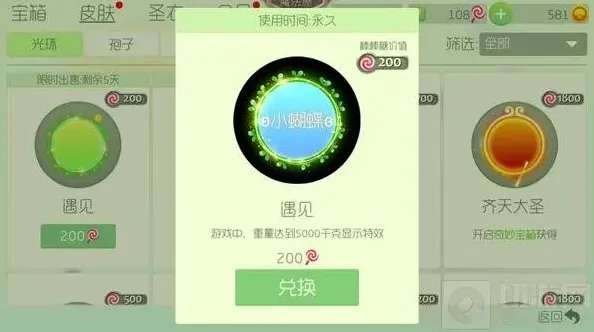 球球大作战怎么加