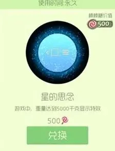 球球大作战怎么设置