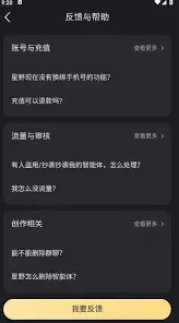 星野如何删除