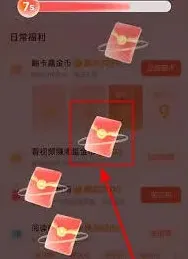 红果免费短剧红包屏蔽功能关闭教程