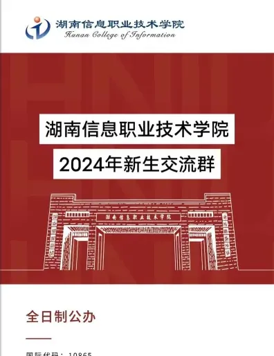 湖南省