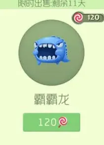 球球大作战棒棒糖价格