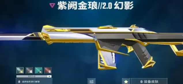 无畏契约手游紫阙金琅什么时候上线-无畏契约手游紫阙金琅上线时间一览