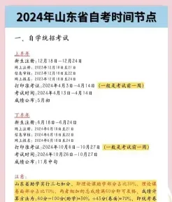 自考本科