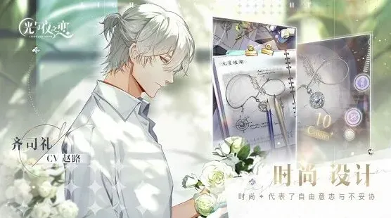 光与夜之恋重置