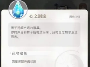 光与夜之恋视频通话系统使用指南