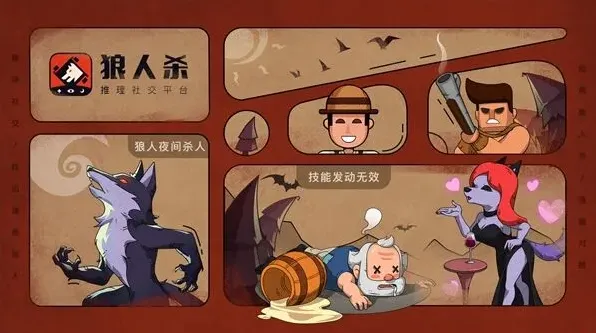 狼人杀神职角色攻略大盘点