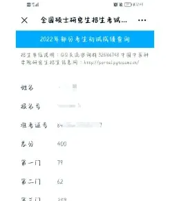 报考学校