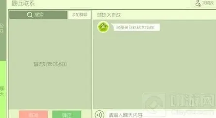球球大作战测试服