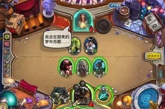 炉石传说序章