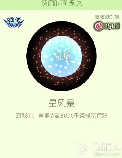 球球大作战皮肤