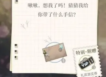 光与夜之恋礼宾游览券获取方式详解