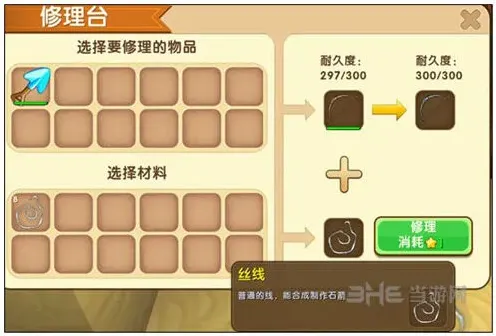迷你世界修复