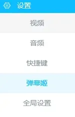 哔哩哔哩直播姬硬件加速渲染使用教程