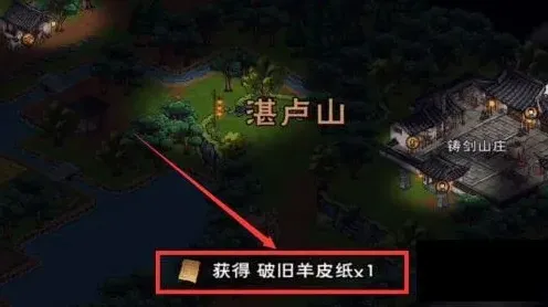 烟雨江湖铸剑