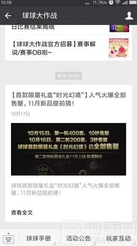 球球大作战有什么东西