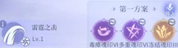 斗罗大陆诛邪传说昊天锤物理流派攻略