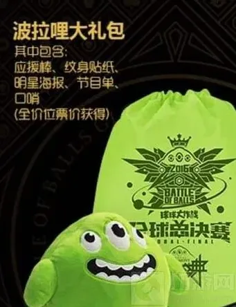球球大作战波拉