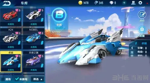 QQ飞车属性