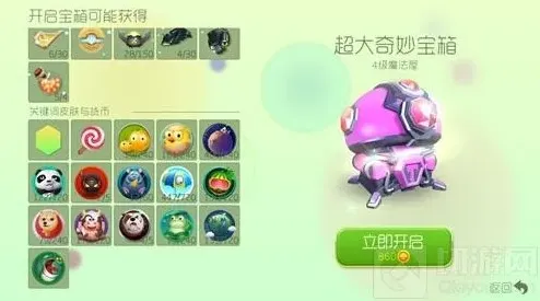 球球大作战开出
