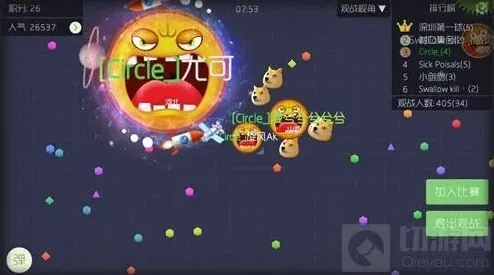 球球大作战交叉