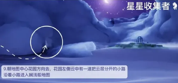 光遇星星